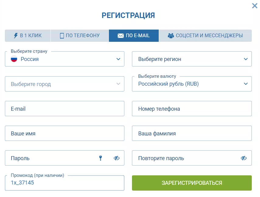 Регистрация по e-mail